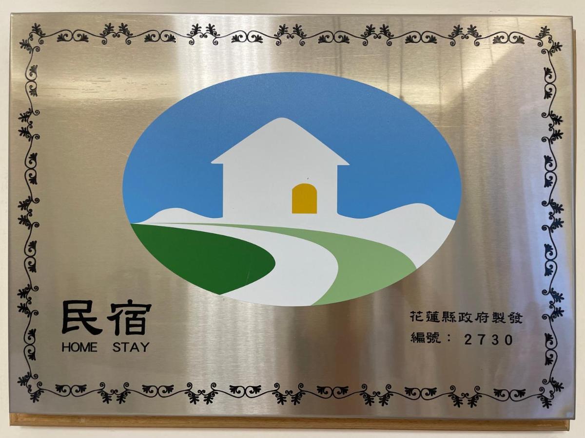 箼篰斯民宿 Fushi Exterior photo